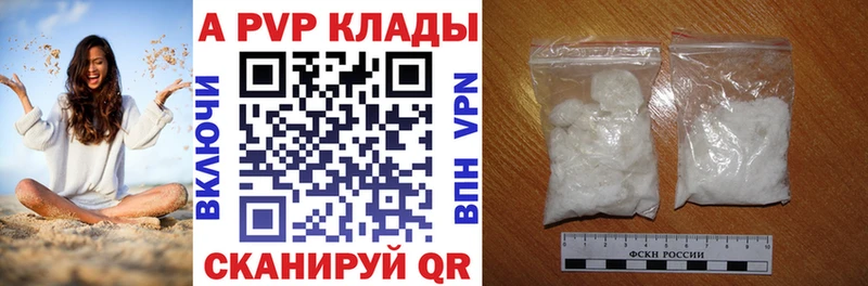 Альфа ПВП мука Уфа