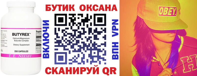 цена наркотик  Уфа  БУТИРАТ бутик 