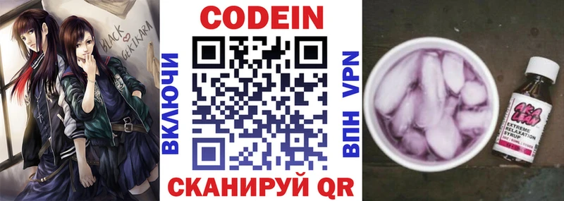 где можно купить наркотик  Уфа  Codein напиток Lean (лин) 