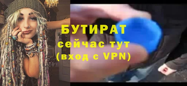 бутират Волосово