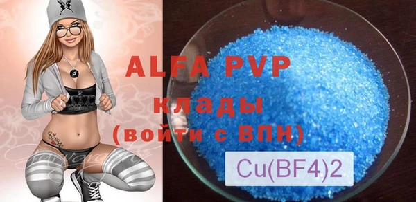 альфа пвп VHQ Волоколамск