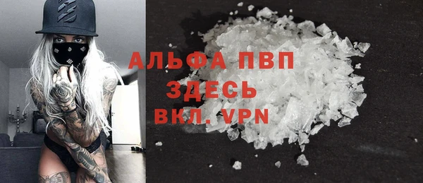 альфа пвп VHQ Волоколамск