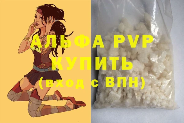 альфа пвп VHQ Волоколамск