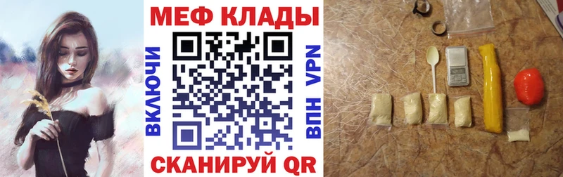 МЕФ кристаллы  Уфа 