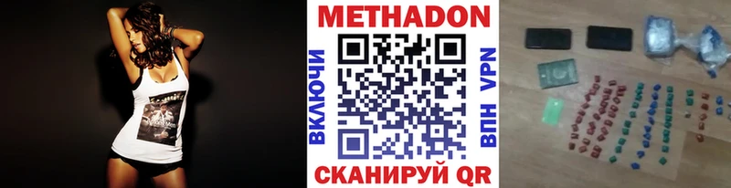 Метадон мёд  Уфа 