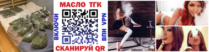 ТГК THC oil  наркота  ОМГ ОМГ зеркало  Уфа 
